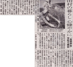 090914_yomiuri.jpg