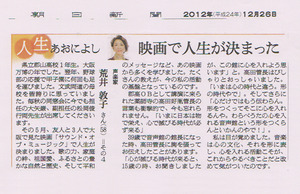 音楽の森｜メディア紹介｜朝日新聞｜人生あおによし