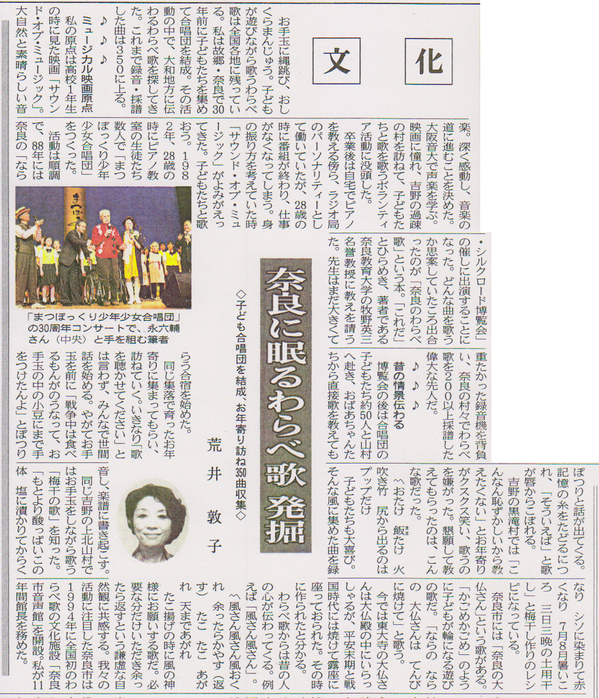 20120913_nikkei.jpg